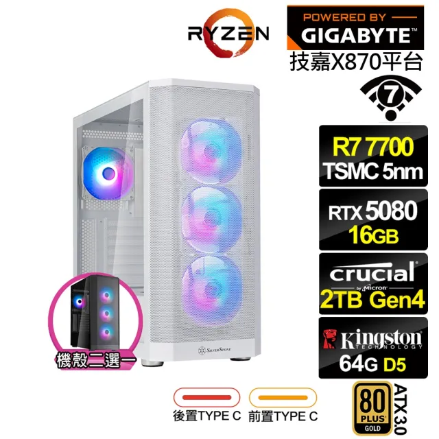 【技嘉平台】R7八核GeForce RTX 5080{阿佩普Q0BD}電競電腦(R7-7700/X870/64G D5/2TB/WIFI)
