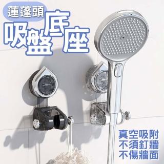【COLACO】晶瑩多角度旋轉真空吸附強力蓮蓬頭底座(免釘牆 不傷牆面 吸盤掛架 蓮蓬頭掛架)