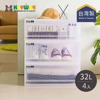 【KEYWAY 聯府】LF5101 抽屜式整理箱-4入(抽屜箱 塑膠收納箱 置物箱 收納箱)