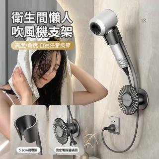 【ANTIAN】衛生間懶人吹風機支架 電風吹支撐架 360°旋轉吹風機放置架 免手持懶人吹髮風筒支架