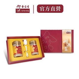 【餘仁生】野生洞燕窩即食 雙瓶尊貴禮盒組