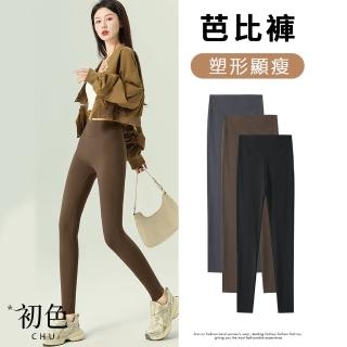 【初色】高彈修身簡約純色九分運動瑜珈褲寬褲長褲-共3色-11008(M-3XL可選)