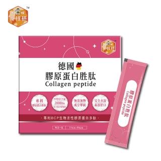 【食技研】德國專利膠原蛋白勝Verisol B 2.5gx30包 x2盒組(養顏美容)