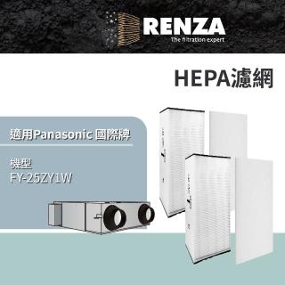 【RENZA】適用 Panasonic 國際牌 FY-25ZY1W 50坪 全熱交換器(HEPA濾網 濾芯 濾心)