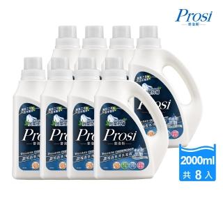 【Prosi 普洛斯】抗菌抗濃縮香水洗衣凝露-曠野之息2000mlx8入(新品上市/洗衣精/野性魅力)
