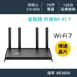 【TP-Link】Wi-Fi 7 BE3600 雙頻 2.5G 無線網路路由器 分享器(支援AI筆電/EasyMesh/VPN/Archer BE230)