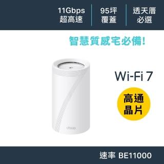 【TP-Link】Wi-Fi 7 BE11000三頻2.5G真Mesh無線網路網狀路由器(支援AI筆電/透天厝/Deco BE65 一入組)