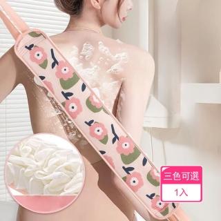 【晴安居】浴花細砂二合一雙面搓背巾 輕鬆去角質兩用拉背條搓澡巾(1入)