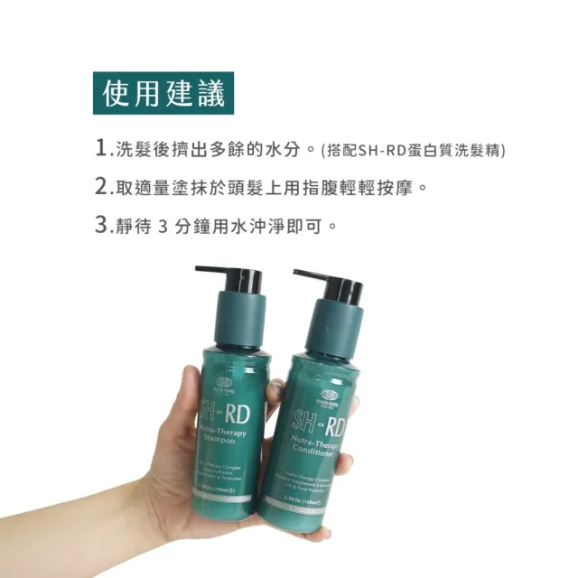 【SH-RD 史高師設】Keratin髮元素500ml(受損髮專用潤髮乳、滋潤修護、長效滋潤、柔軟髮絲)