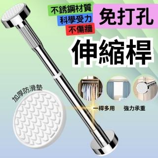 【SW】不鏽鋼伸縮浴簾桿 伸縮110-190cm 免打孔 伸縮桿 窗簾桿 衣架桿(浴簾桿 門簾桿 曬衣桿 衣桿 衣櫃撐桿)