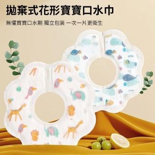 【親親寶貝】30入拋棄式花形寶寶口水巾10入/包x3包(嬰兒口水巾 一次性口水巾 拋棄式圍兜)