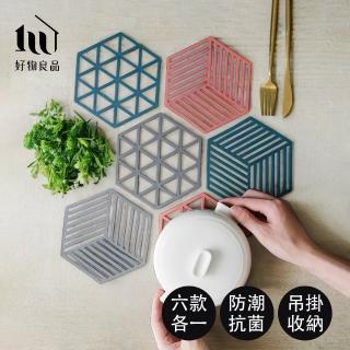 【好物良品】6入組 防滑耐高溫鏤空防燙拼接隔熱軟墊(矽膠隔熱 隔熱 防滑杯墊 餐桌隔熱 耐熱墊)