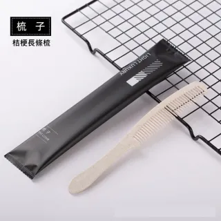【JG國際】2套 旅行盥洗七件組 一次性衛浴用品(拋棄式 一次性 旅行 牙刷 牙膏 刮鬍刀 沐浴乳)