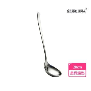 【GREEN BELL 綠貝】頂級316不鏽鋼20cm長柄加深湯匙(大口喝湯 火鍋 醬料 SGS)