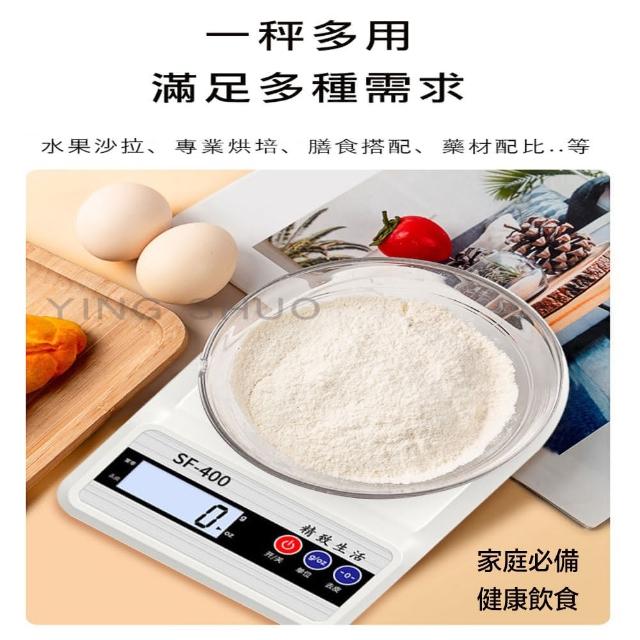 【YIUO】買一送一 廚房多功能 秤重器 小磅秤 電子秤 10kg 白色(料理秤 精準克秤 藥材實驗秤)