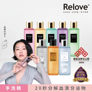 【Relove】蛋白酵素去漬抗菌手洗精220mlX3入(啾啾妹、煎妮花、小暴龍、PLAY BOY限量版))