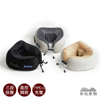 【好物良品】充電式恆溫肩頸按摩旅行U型靠枕(頸枕 旅行枕 按摩頸枕)