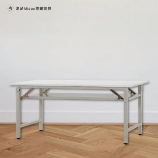 【Miduo 米朵塑鋼傢俱】6尺塑鋼摺合會議桌 摺疊工作桌 摺合桌 辦公桌（180×75×74）