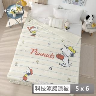 【HOYACASA 禾雅寢具】史努比聯名系列-ICE TECH 經典棒球涼被(150x200cm)