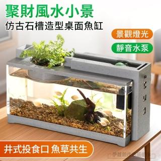 【伊德萊斯】桌上型生態魚缸 USB靜音過濾水族缸 造景魚缸