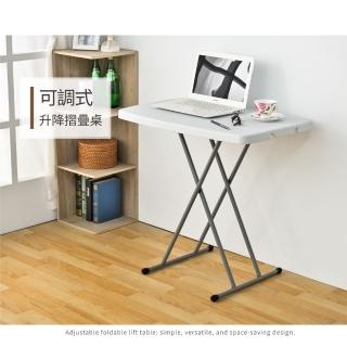 【H&R 安室家】簡易式可調升降摺疊桌 TBF44(工作桌/學習桌/電腦桌/床邊桌)
