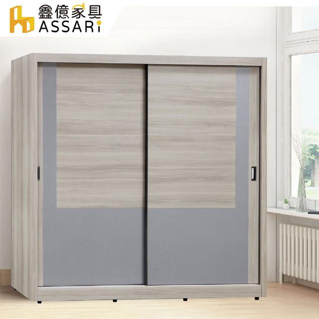 【ASSARI】雅緻7尺推門衣櫃(寬212x深60x高203cm)