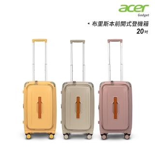 【Acer 宏碁】布里斯前開式登機箱 20吋(2025新款上市)