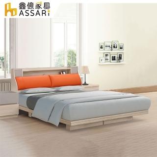 【ASSARI】瑪仕收納房間組-床頭箱+床底(雙人5尺)