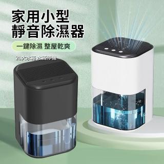 【ANTIAN】家用小型智慧節電除濕機 空氣清淨機 防潮抽濕機 回南天吸濕機 除潮乾燥機