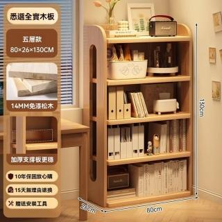 【顧家家居】實木格子櫃 書櫃 全實木書架 實木矮書櫃(80×26×130/升級帶背板/頂部置物/預售15天)