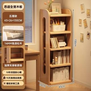 【顧家家居】實木格子櫃 書櫃 全實木書架 實木矮書櫃(43×26×130/升級帶背板/頂部置物/預售15天)