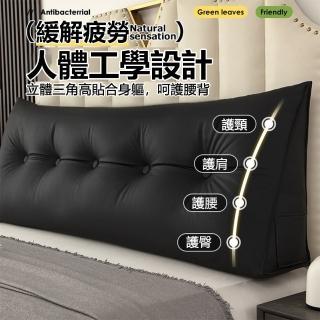 【Lexiang樂享】150cm床頭三角大靠墊可拆洗護腰靠背臥室榻榻米四季可用 床頭板 床頭靠墊(床頭靠墊)
