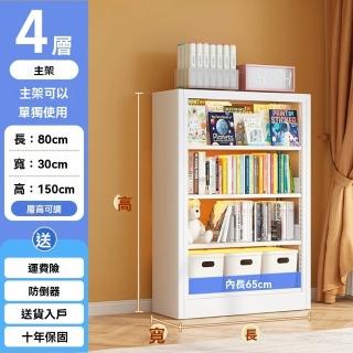 【顧家家居】免螺絲角鋼置物架 鋼製書架 耐重置物架 角鋼貨架(80×30×150cm卡扣安裝/加高底座/預售/15天)