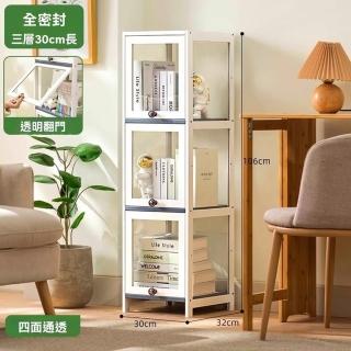 【顧家家居】落地防塵書櫃-30×32×106cm三層(展示櫃/透明展示櫃/壓克力展示櫃/公仔櫃/預售15天)