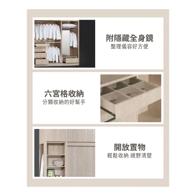 【ASSARI】8.6尺瑪仕加高收納多功能衣櫃(寬257x深59x高250cm)