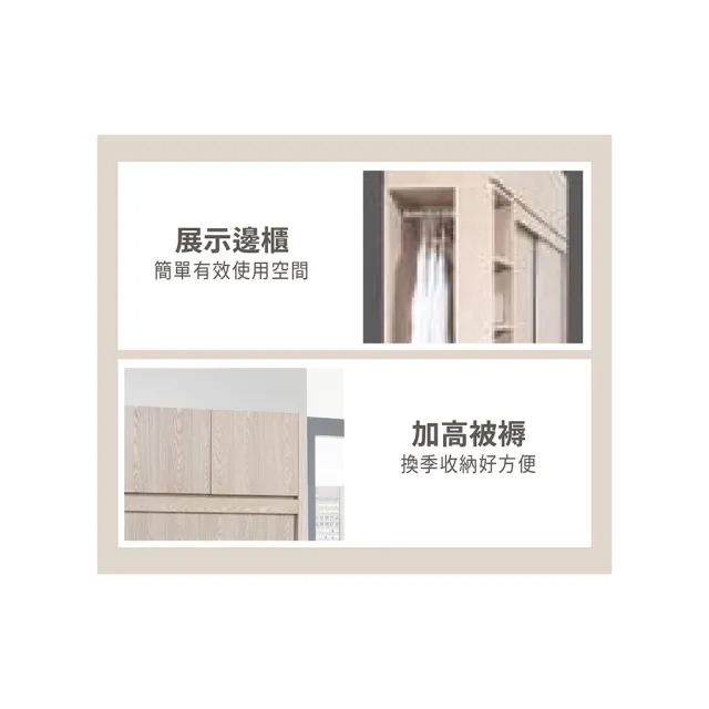 【ASSARI】8.6尺瑪仕加高收納多功能衣櫃(寬257x深59x高250cm)