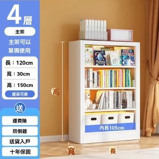 【顧家家居】免螺絲角鋼置物架 鋼製書架 耐重置物架 角鋼貨架(120×30×150cm卡扣安裝/加高底座/預售/15天)