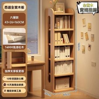 【顧家家居】實木格子櫃 書櫃 全實木書架 實木矮書櫃(43×26×160/升級帶背板/頂部置物/預售15天)