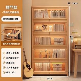 【顧家家居】實木格子櫃 書櫃 全實木書架 實木矮書櫃(80×30×160/升級帶背板/頂部置物/預售15天)