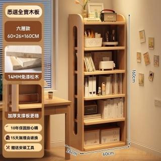 【顧家家居】實木格子櫃 書櫃 全實木書架 實木矮書櫃(60×26×160/升級帶背板/頂部置物/預售15天)