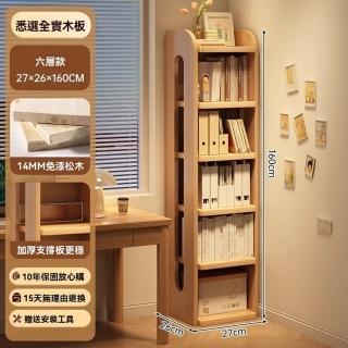 【顧家家居】實木格子櫃 書櫃 全實木書架 實木矮書櫃(27×26×160/升級帶背板/頂部置物/預售15天)