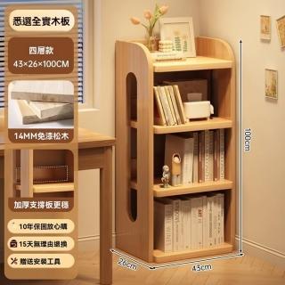 【顧家家居】實木格子櫃 書櫃 全實木書架 實木矮書櫃(43×26×100/升級帶背板/頂部置物/預售15天)