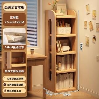 【顧家家居】實木格子櫃 書櫃 全實木書架 實木矮書櫃(27×26×130/升級帶背板/頂部置物/預售15天)