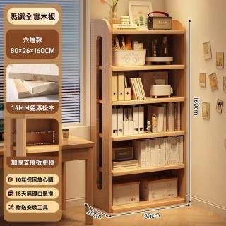 【顧家家居】實木格子櫃 書櫃 全實木書架 實木矮書櫃(80×26×160/升級帶背板/頂部置物/預售15天)