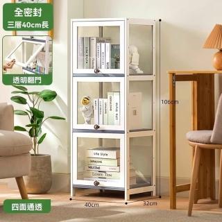 【顧家家居】落地防塵書櫃-40×32×106cm三層(展示櫃/透明展示櫃/壓克力展示櫃/公仔櫃/預售15天)