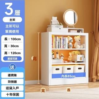 【顧家家居】免螺絲角鋼置物架 鋼製書架 耐重置物架 角鋼貨架(100×30×120cm卡扣安裝/加高底座/預售/15天)