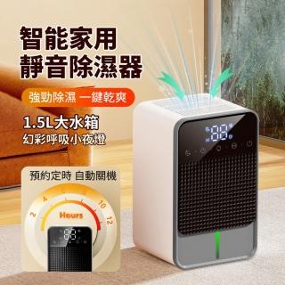 【ANTIAN】家用小型智慧除濕機 防潮抽濕機 空氣清淨機 回南天吸濕機 除潮乾燥機