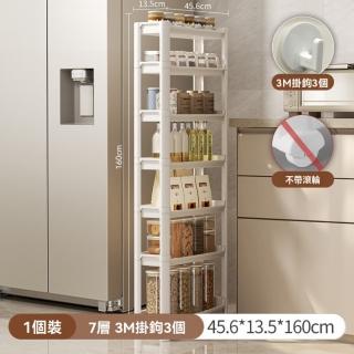 【LEZUN 樂尊】廚房衛浴客廳夾縫置物架 七層收納架(13.5cm窄/移動小推車)