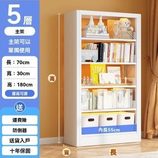 【顧家家居】免螺絲角鋼置物架 鋼製書架 耐重置物架 角鋼貨架(70×30×180cm卡扣安裝/加高底座/預售/15天)