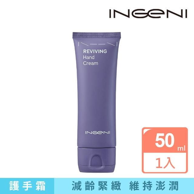 【INGENI 新肌霓】御手計畫-澎潤新生美手霜50ml(抗老化護手霜)